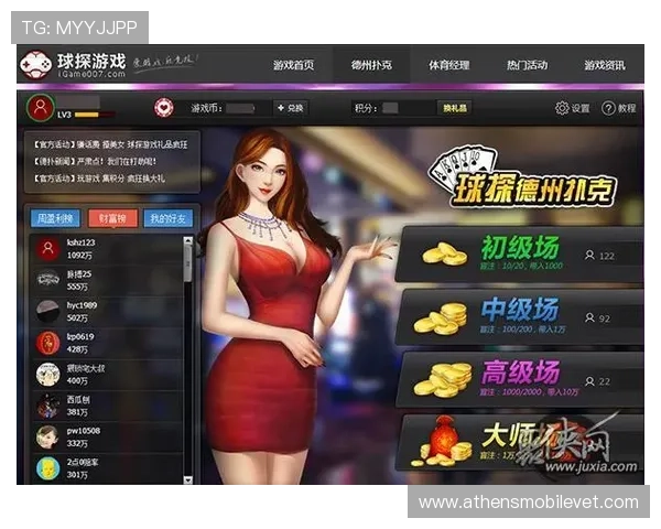 如何选择优质的德州网页游戏平台保障游戏体验与资金安全